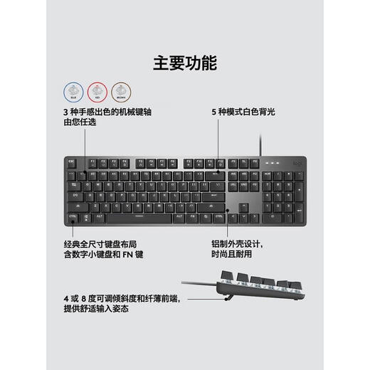 罗技（Logitech）适配罗技k845 k835青轴红轴机械键盘茶轴游戏手感电竞笔记本电脑 罗技k845+g502 hero送鼠标垫 ttc-红轴