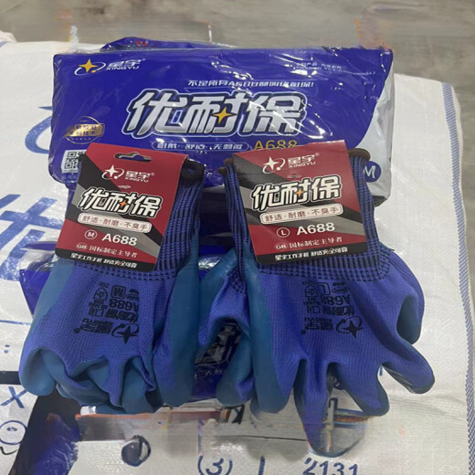 星宇劳保手套A688耐磨防滑工作优耐保乳胶压纹工地建筑劳动胶手套 星宇A688 S吗 12双玫红 【送一双】 均码