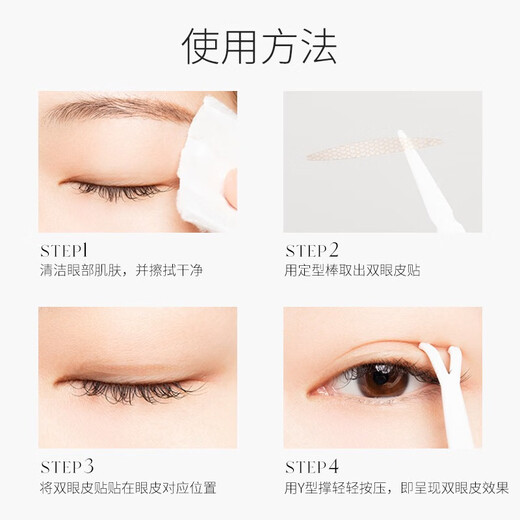Youyi (unny club) simulated lace double eyelid stickers are light, breathable and long-lasting, natural and traceless mesh for male and female students, L length and width type, swollen eyelids, 90 pieces