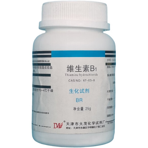 Damao (DM) Vitamin B1 Thiamine Hydrochloride Biochemical Reagent BR25gCAS 59-43- 8 Laboratory Chemical Reagent BR25g BR25g Spot