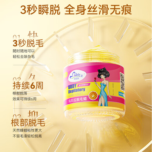 Marbella hair removal wax 100g hair removal beeswax for male and female students can use armpit hair limbs arm leg hair removal non-permanent