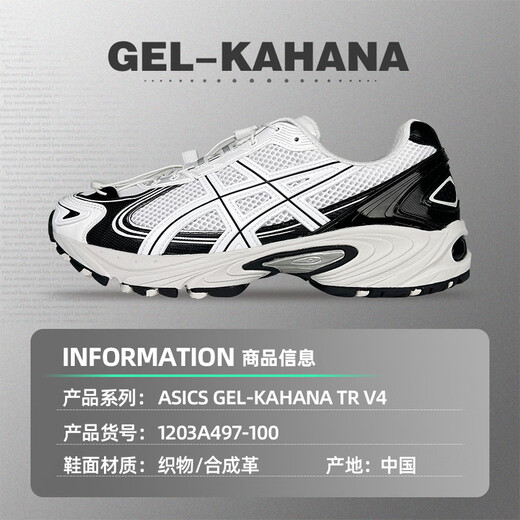 亚瑟士asics男鞋女鞋GEL-KAHANA TR V4夏季新款运动休闲跑步鞋 1203A497-100 42