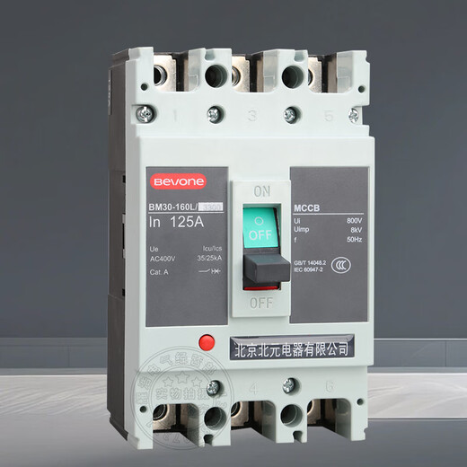 北元电器塑壳断路器BM30-63L/3300 125/250/400/630/800A原装 63A 咨询客服 BM30-125/3300
