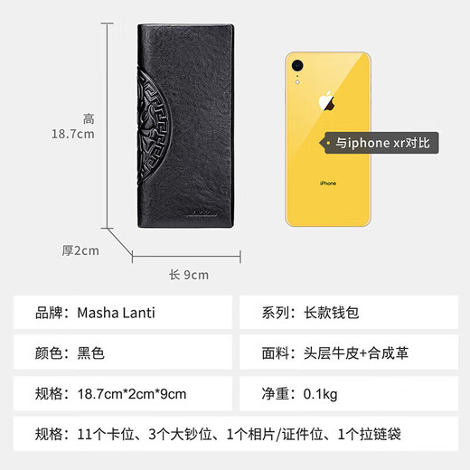 马莎兰缇（MashaLanti）男士真皮钱包长款头层牛皮钱夹大容量礼盒装送人时尚手拿包卡包皮夹父亲节生日礼物实用送爸爸男朋友老公