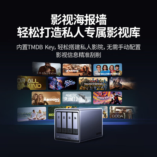 绿联私有云DXP4800 8G版16T四盘位NAS网络存储个人云硬盘家庭服务器 AI相册 手机平板扩容适用iPhone17