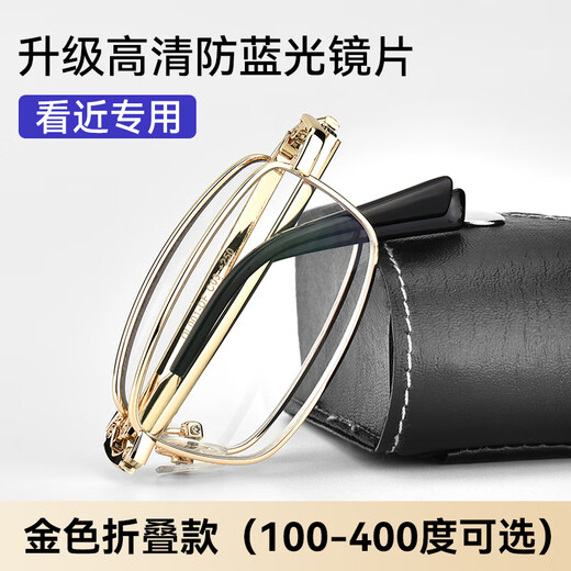索斯金折叠老花镜远近两用男高档正品女高清老人防蓝光中老年眼镜年轻款 【看近专用】高清防蓝光-金色折叠款 【100度老花】建议45-49岁