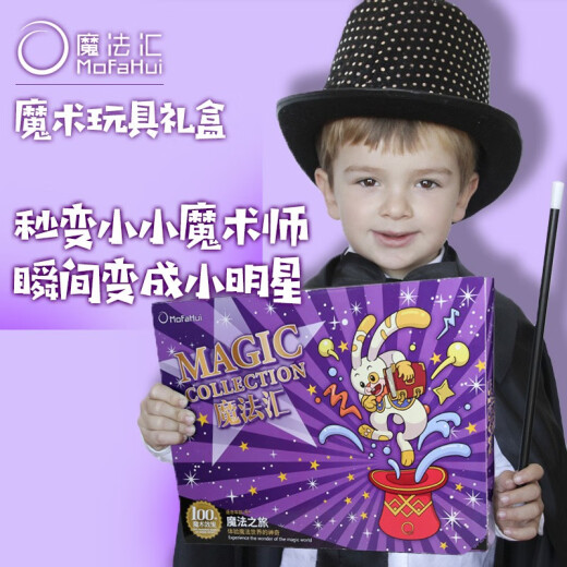 Magic Collection Children's Magic Props Set Gift for Primary School Students for Boys and Girls Adults to Play with Creative Stress Relief Performance and Multiple Effects