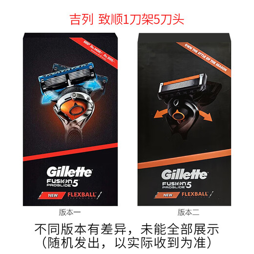 吉列锋隐致顺五层刀头刀片剃须刀锋速5锋利刮胡刀 致顺1刀架5刀头【礼盒装】