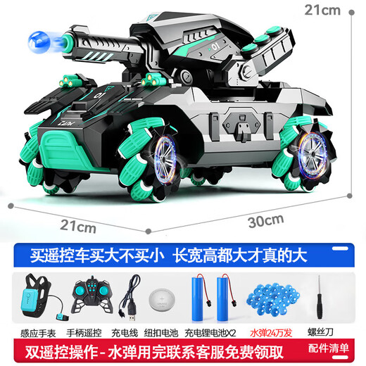 Sodi children's toys boys and girls remote control car water bomb tank off-road stunt deformation racing 3-6th birthday gift