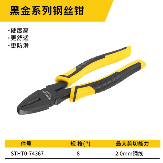 Stanley (STANLEY) black gold series wire cutters 8 STHT0-74367