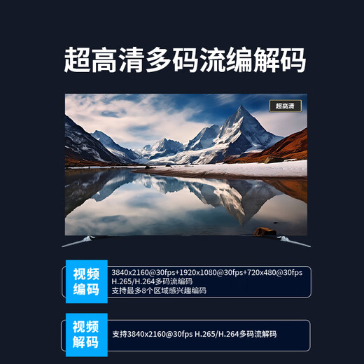 EMA/英码Hi3519DV500海思新一代AI SoC IPC方案2.5T 4K图像一体板