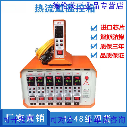 Hot runner temperature control box injection mold die head temperature control card table temperature controller intelligent anti-burn plug-in card temperature controller temperature control card