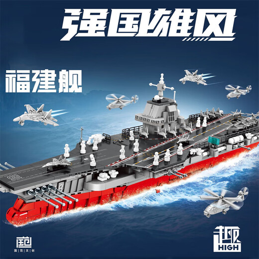 Yunya Chinese building blocks Military aircraft carrier building blocks Fujian ship assembly difficult model toys boys birthday gift gift box [48CM]094 submarine 698pcs