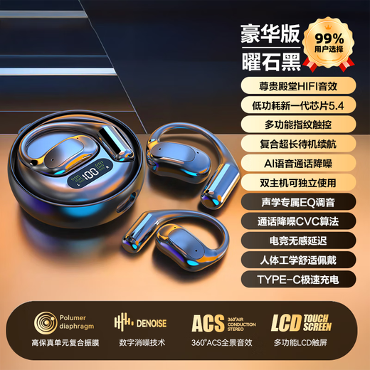 Lato adapts to vivo mobile phone Bluetooth headset 2025 latest model adapts to vivo headset Bluetooth ear-hung headset, ultra-long battery life, non-in-ear wireless headset, sports noise-cancelling music, Obsidian Black Flagship Deluxe Edition - New Bluetooth 5.4 - Comfortable and painless to wear for a long time. Top with new high-performance battery. First released in 2025