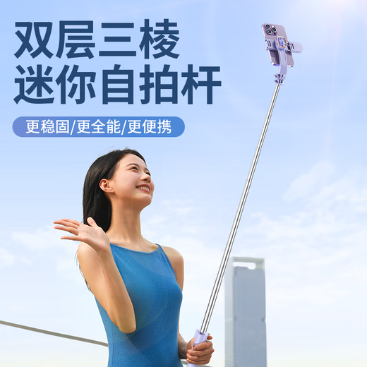 
LIEI2024 new selfie stick tripod mobile photography artifact 360 degree rotating travel portable floor stand universal mini handheld one person shooting panoramic Bluetooth smoke purple [umbrella support + Bluetooth remote control 1.3 meters