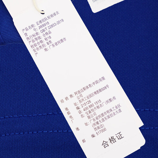 阿迪达斯（adidas） 天朗足球阿迪达斯运动透气比赛光板团队印制组队足球服JW9917 薄荷绿#JW9921 L