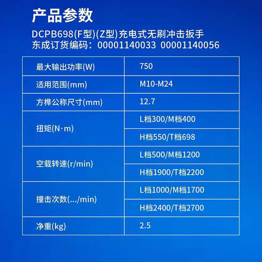 Dongcheng DCPB698 electric wrench large torque charging impact wrench brushless lithium battery air cannon sleeve electric wrench DCPB698EM [4.0Ah single electric] standard configuration