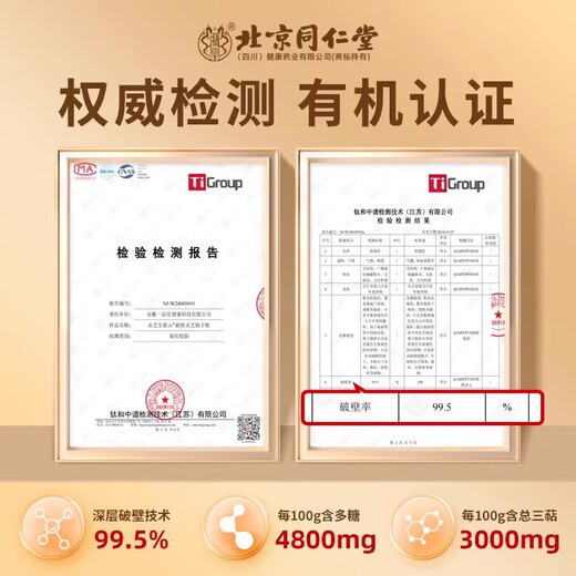 北京同仁堂赤芝生霍山破壁灵芝孢子粉 增强免疫力和抵抗力中老年送礼礼袋装 1盒/200袋【高端礼盒装】破壁灵芝孢子粉