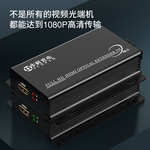 Zhongke Optoelectronics HDMI optical transceiver HDMI high-definition video optical transceiver Fiber to HDMI HDMI fiber optic transceiver Extender converter transmitter ZK-HDMI-SC
