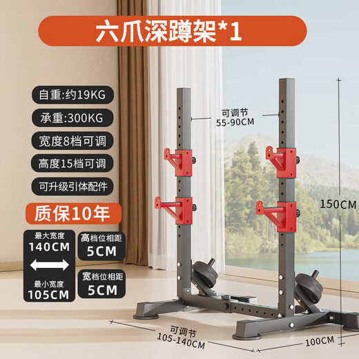 康斯特（KANGSITE）深蹲架多功能家用卧推架一体杠铃架举重床杠铃套装组合健身器材 单独深蹲架（不含杠铃/凳）