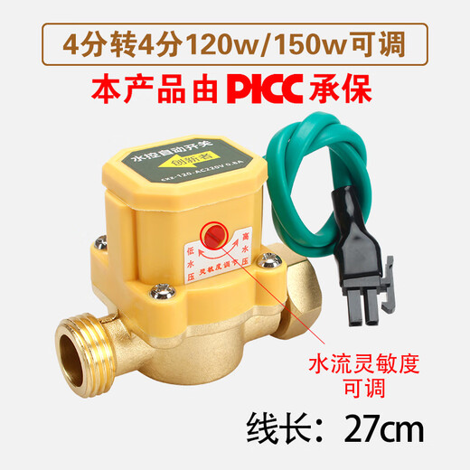 Water flow sensor switch pressurization pump hot and cold water booster pump water flow switch automatic controller water pump accessories 4 points DC AC 0-110v universal