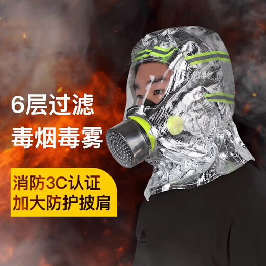 Filtered fire self-rescue respirator 3c certified fire escape mask household anti-virus and anti-smoke mask TZL30B filtered fire self-rescue respirator