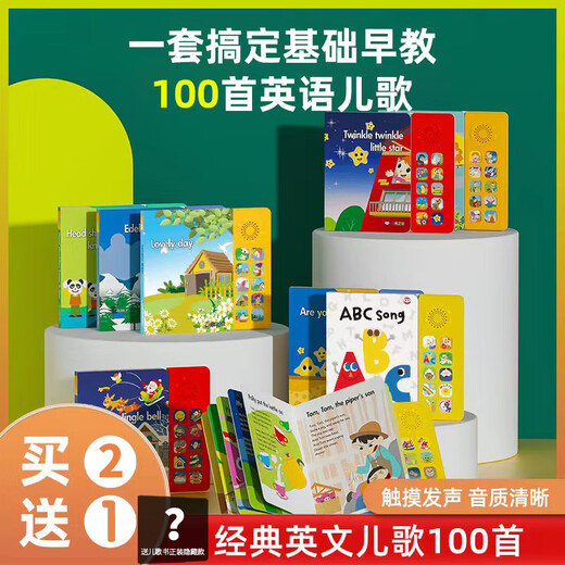 
Genuine English early education audiobook 2-3-6 year old baby children toys toys children sss English nursery rhyme book picture book early education machine 1-3-6 English nursery rhymes can bite gifts English set of 90 English nursery rhymes collection Add to purchase and get battery ABC song (A