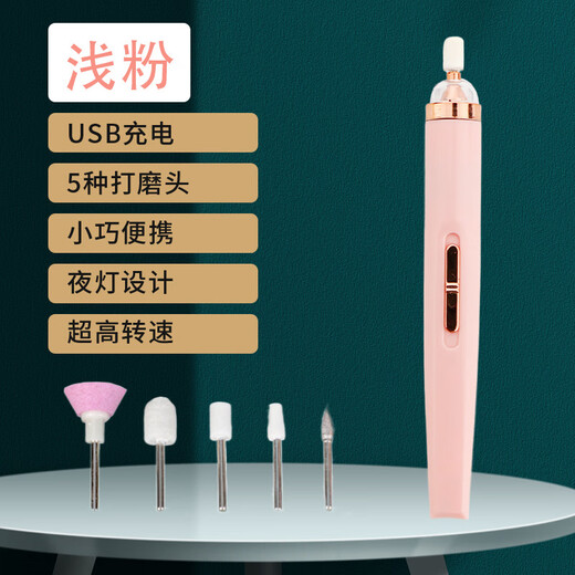 YWZR trendy care appliance mini electric nail polisher small tool nail remover nail polisher portable electric nail clipper nail polisher pink nail polisher (5 grinding heads + 5 times power)