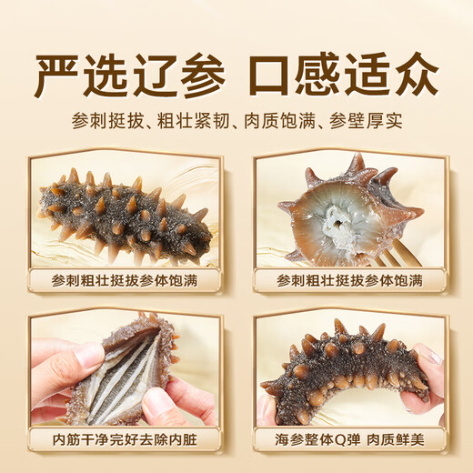 Zhenpintang Dalian ready-to-eat sea cucumbers ready to eat fresh sea cucumbers individually packaged seafood aquatic products gifts for elders Dalian bottom-sown sea cucumbers ready to eat 4 Jin Jin equal to 0.5 kg 56-64 pieces