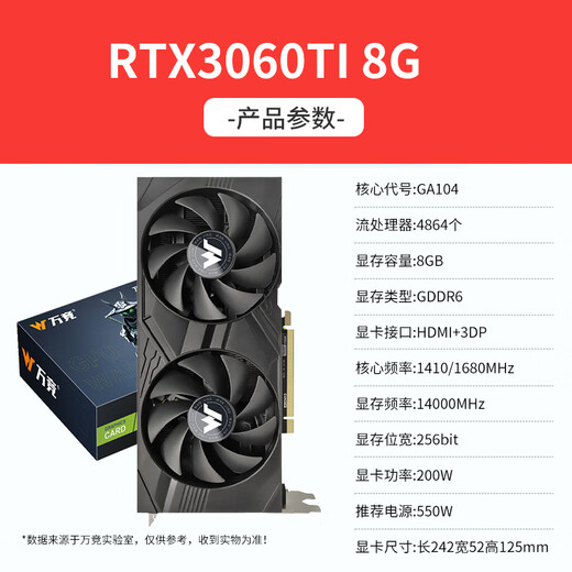 Wanjing GTX1060/RTX2060S/RTX3060Ti high-end independent graphics card brand new boxed computer graphics card Delta tile game design rendering learning desktop graphics card brand new boxed RTX3060Ti 8G God of War X