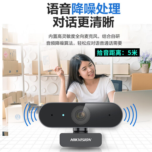 海康威视电脑摄像头高清带麦克风直播1080P广角USB外接笔记本台式机摄像机家用网课视频会议办公网 1656P USB高清摄像头|DS-E15a白