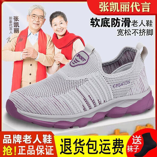Chaussures plus âgées Chaussures pour femmes Été larges de gros pieds pour les chaussures de mère respirant les chaussures de marche décontractées de la semelle douce non glissante et de maille de maille.