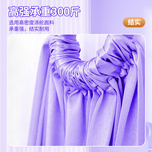 Zailu aerial yoga sling household handstand artifact training equipment yoga stretch belt hanging on the door to assist non-elastic lower waist lilac purple open shoulders and back to create a hot mom figure