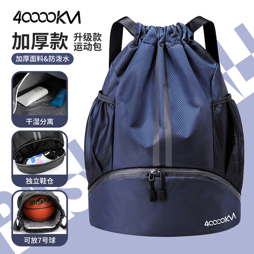 Forty Thousand Kilometers Sports Bag Dry and Wet Separation Thickened Swimming Basketball Football Bag Fitness Upgraded Drawstring Travel Backpack