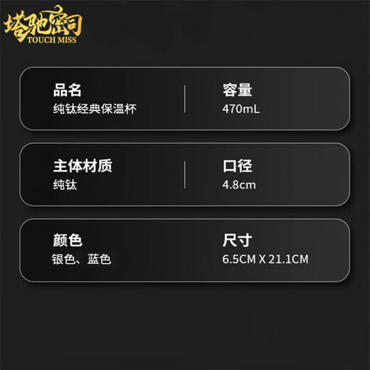 Touchmiss pure titanium thermos cup double-layer filter tea cup high-end business men's tea separation cup custom LOGO water cup double-layer pure titanium 470ML silver