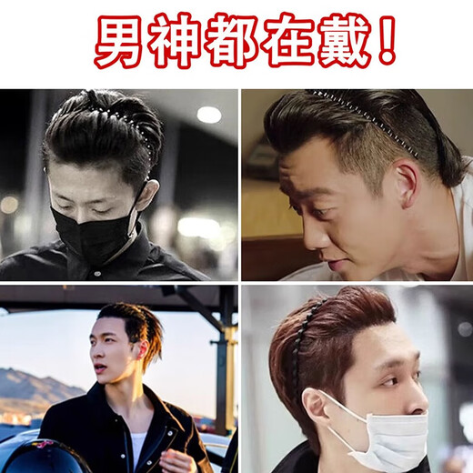 杰唯伊男士发箍女隐形发卡男女款头箍洗脸束发带背头运动发带发夹发卡 BH239-加厚波浪款发箍