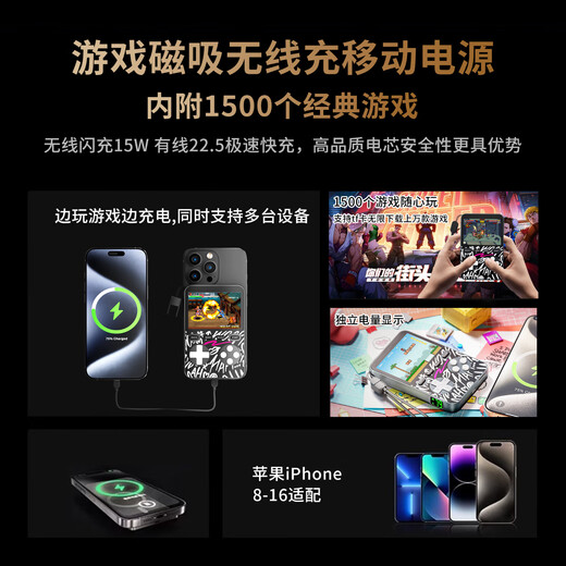 Leke Charge Apple Magnetic Wireless Power Bank Console Two-in-One [Certification 3C] est livré avec une alimentation mobile câble Huawei Xiaomi Phone Mobile Oppo20W Charge rapide sur l'avion 1500+ jeux classiques [noir 丨 5000mah]