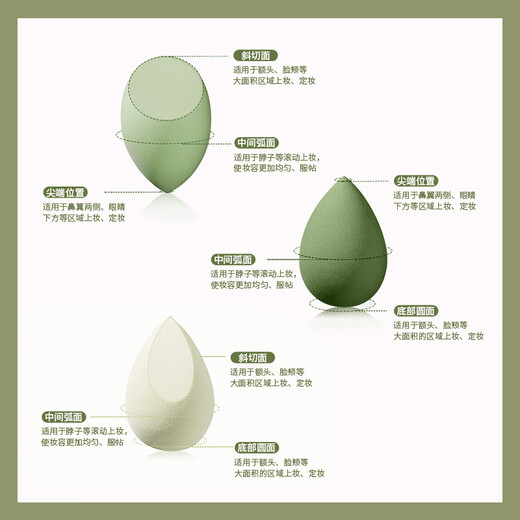 Youjia UPLUS avocado green beauty egg makeup egg makeup non-eating powder makeup puff 4 pieces dopamine style