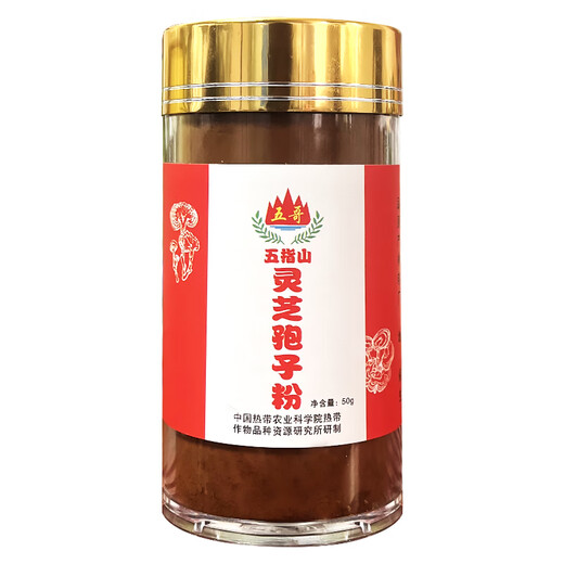 EYANTOM Wild Ganoderma Spore Powder 50g Hainan Wuzhishan Ganoderma Powder Original Gift for Elders for Middle-aged and Elderly Adults