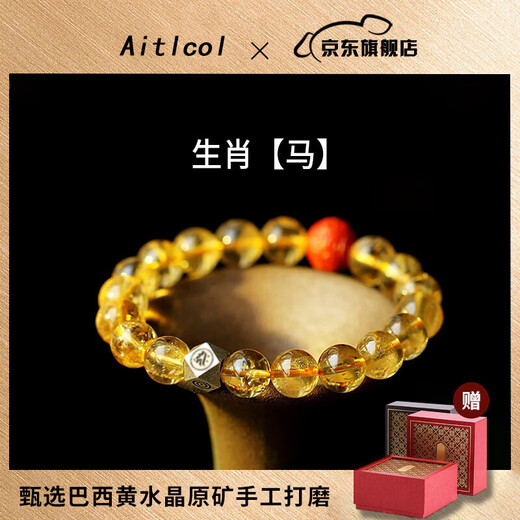 Atcol Brazilian citrine bracelet natal Buddha transfer beads zodiac male bracelet as a Valentine's Day birthday gift for girlfriend and wife Ma Mahasthamaprapta (one thing, one certificate)