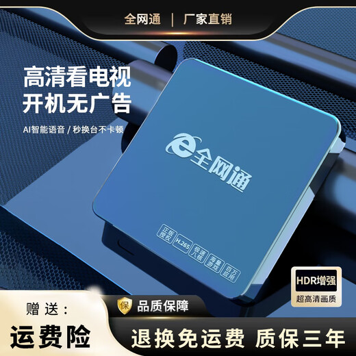 英非尼【直连WiFi免费看】 网络机顶盒WiFi直连电视机顶盒双频网络盒子全网通4K高清新老电视通用可投屏 尊享版8G-4K全网通