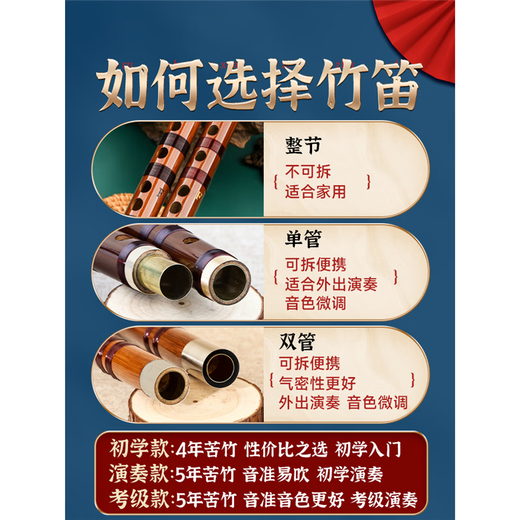 PTNOKA竹笛初学笛子者横笛乐器长笛儿童专业成人演奏小学生入门专用 E调【单管】初学【音色清雅】