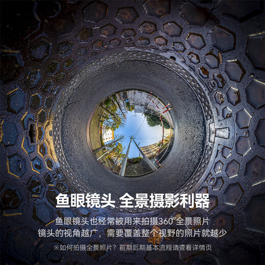 Mingjiang 7.5mm f2 wide-angle fisheye fixed focus lens for starry sky landscape shooting, suitable for X mount E mount Z mount RF mount L mount mirrorless camera lens black Sony E mount (half frame)