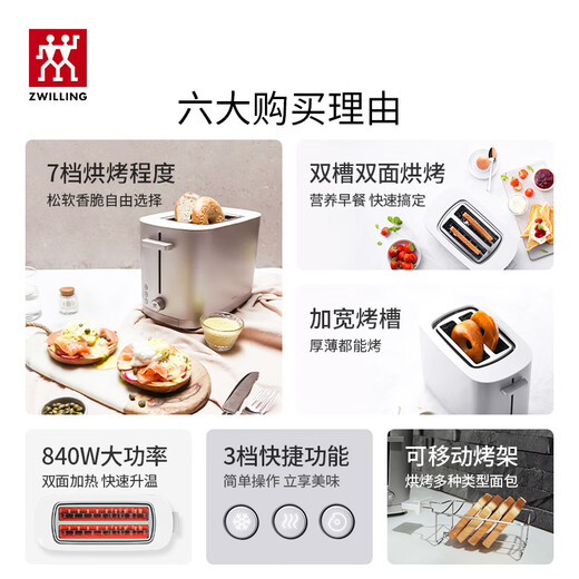 ZWILLING double-sided bread machine double-slot toaster sandwich multi-functional household