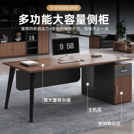 Mengxidi desk simple modern president desk manager supervisor desk executive desk office computer desk and chair combination boss desk dark walnut color boss desk + side cabinet 160*80*75 thickened desktop