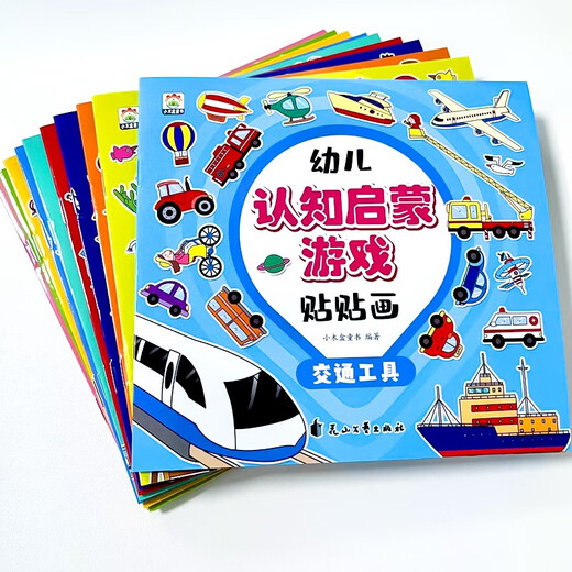 Kognitive Aufklärung der Kinder Aufkleber (10 Bände) Kinder intellektueller Entwicklung Fokus -Training Spielzeugbuch für Kinder