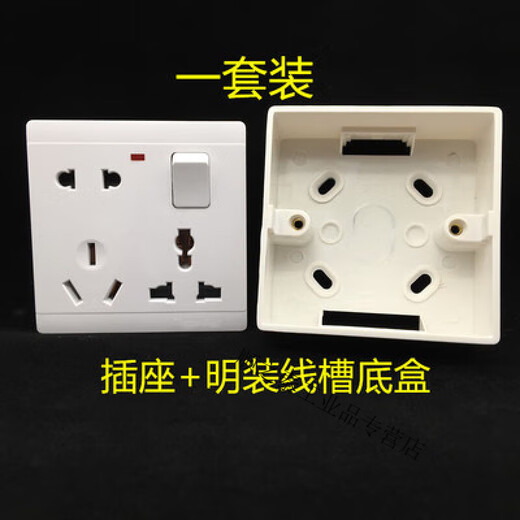 Type 86 surface-mounted wall switch 233 sockets with switch one open eight-hole socket 8 holes 233 plug multi-purpose socket panel socket + bottom box