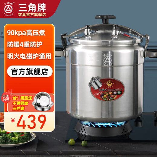 Triangle brand pressure cooker commercial large capacity extra large gas induction cooker universal explosion-proof household open flame dual-purpose induction cooker open flame double bottom universal model 34cm 29L 34cm