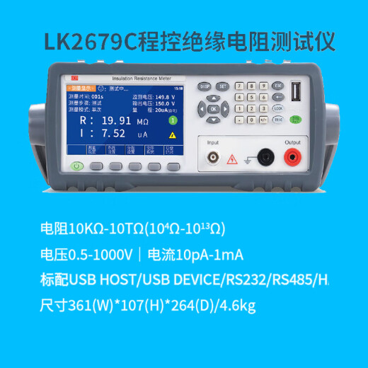 蓝科蓝光LK2679绝缘电阻测试仪 LK2679A LK2679D/2679E耐电压检测器电压测量 LK2679C（程控式 1000V 10TΩ）