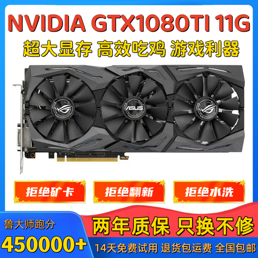 华硕（ASUS）猛禽七彩虹影驰gtx1080ti 1080 1070 1060显卡3g5g微星1050ti 影驰GTX950 2G  双风扇